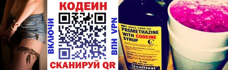 Codein Purple Drank  Купить  Липки 