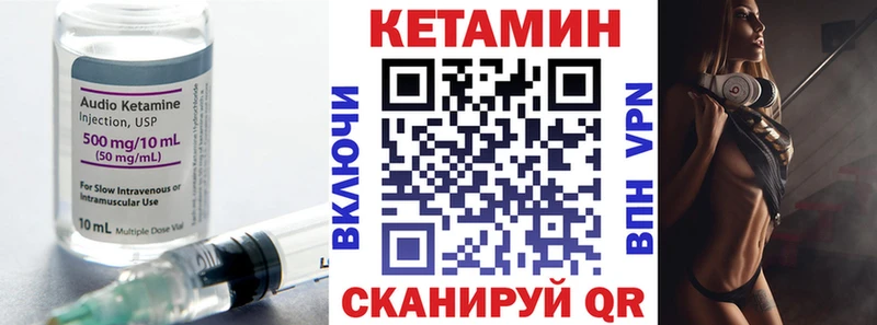 КЕТАМИН VHQ  Купить  Липки 